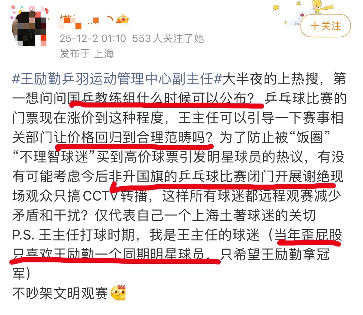 我最近收集解丝破防的帖子，就想分析下他们哀嚎的点都有什么。教练组该公布的时候就公