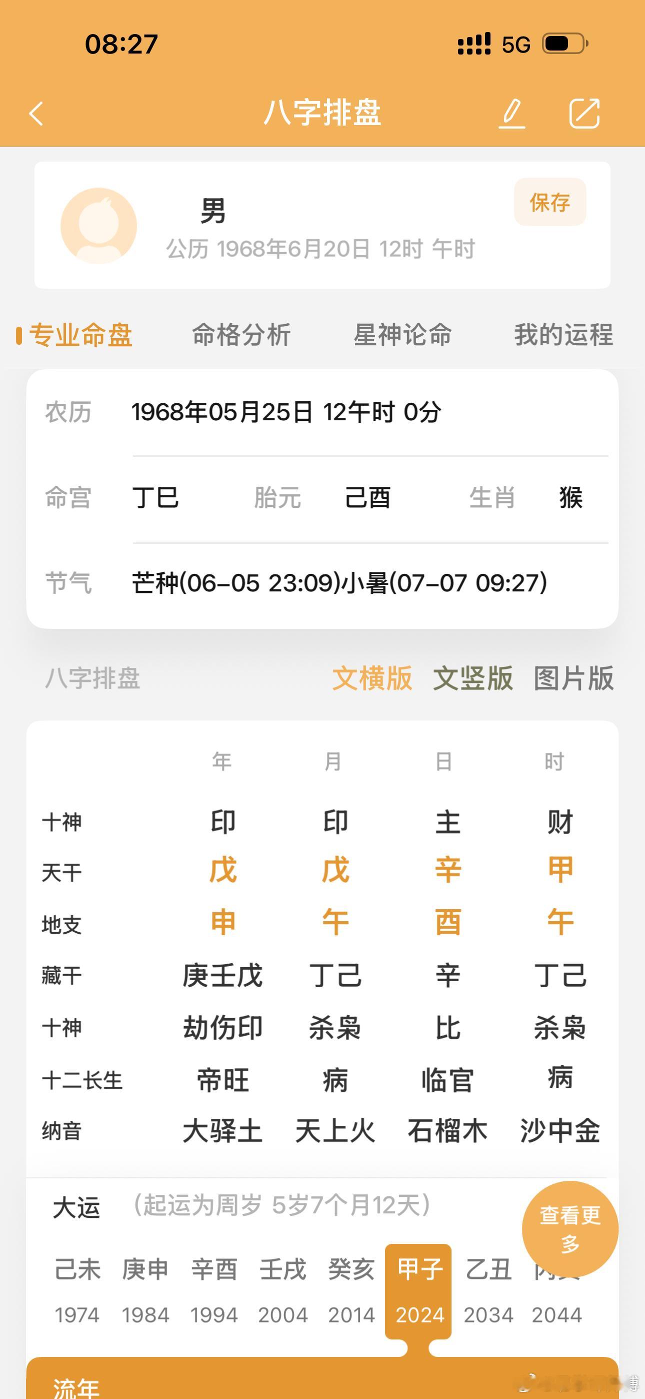 女粉说他老公目前负债200多万还能翻身吗？她说他老公从2022年开始生意持续下降