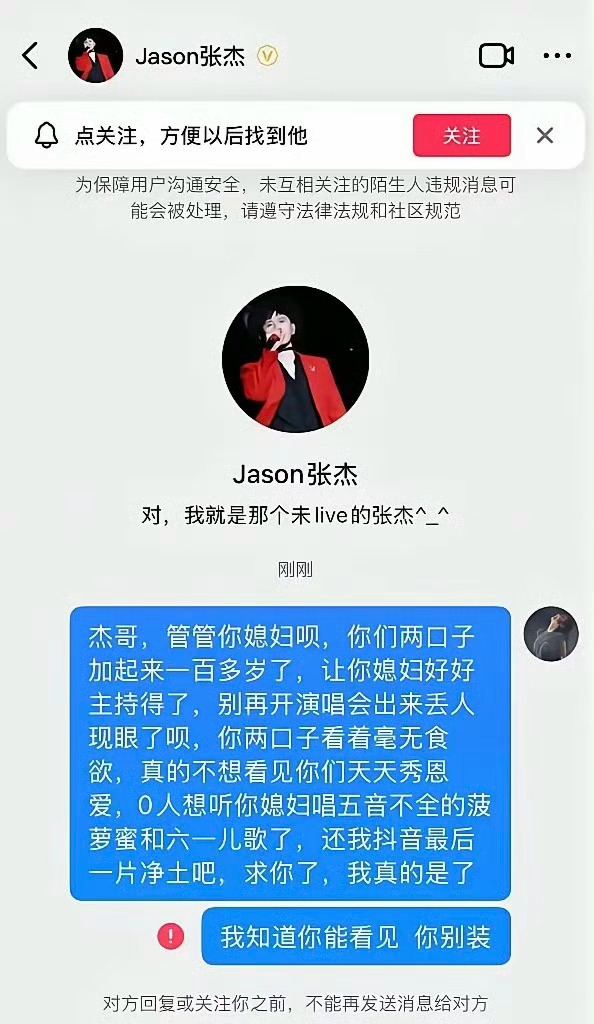 谢娜曾说演唱会是亏本开的，因为谢娜要开巡演，有网友投诉，也有网友给张杰私信！