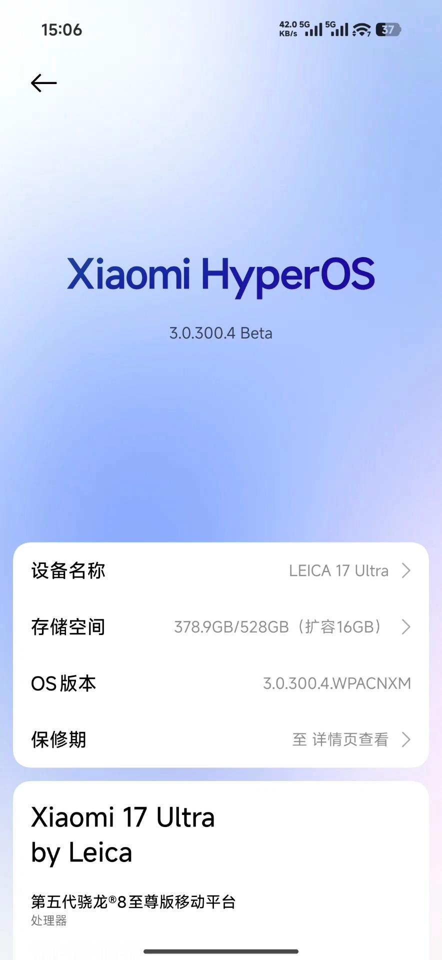小米澎湃OS3 很多系统页面都接入了安全访问控件，你发现了吗后续更多三方 App