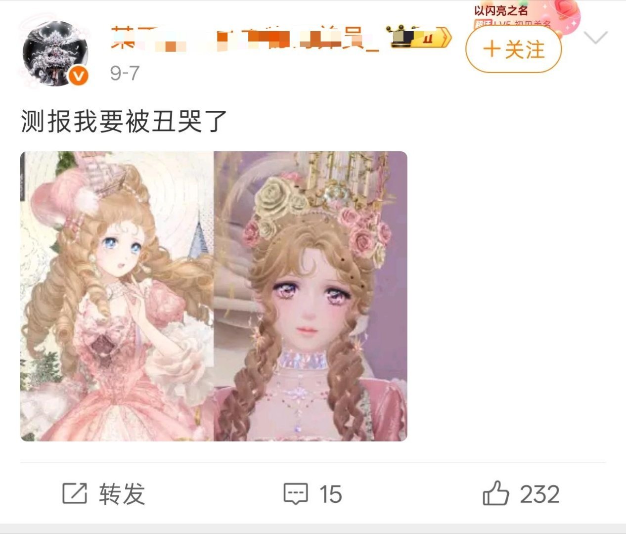 老师避雷这种沙币啊见一个聚宝一个，玩暖暖的没人说不玩暖暖管这么多家住下水道的吗应