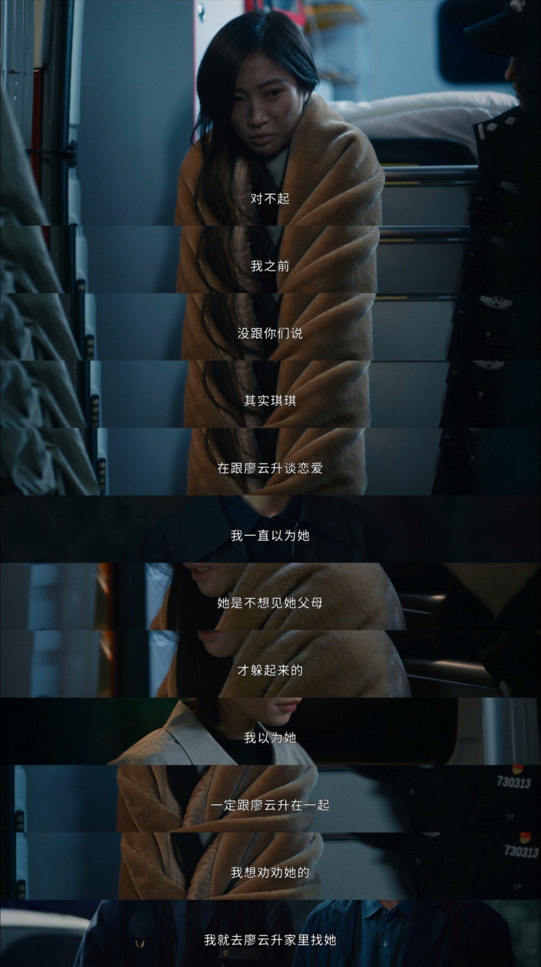 这三天窝窝囊囊冤枉了好多人 谁懂啊！看《剥茧》全程沉浸式猜凶，对齐思哲、姜飞、廖