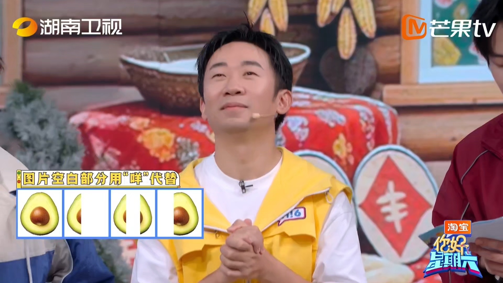 杨迪是懂节目效果的你好星期六绕口令名场面来袭！杨迪频频嘴瓢失误，闹出水果认错的搞