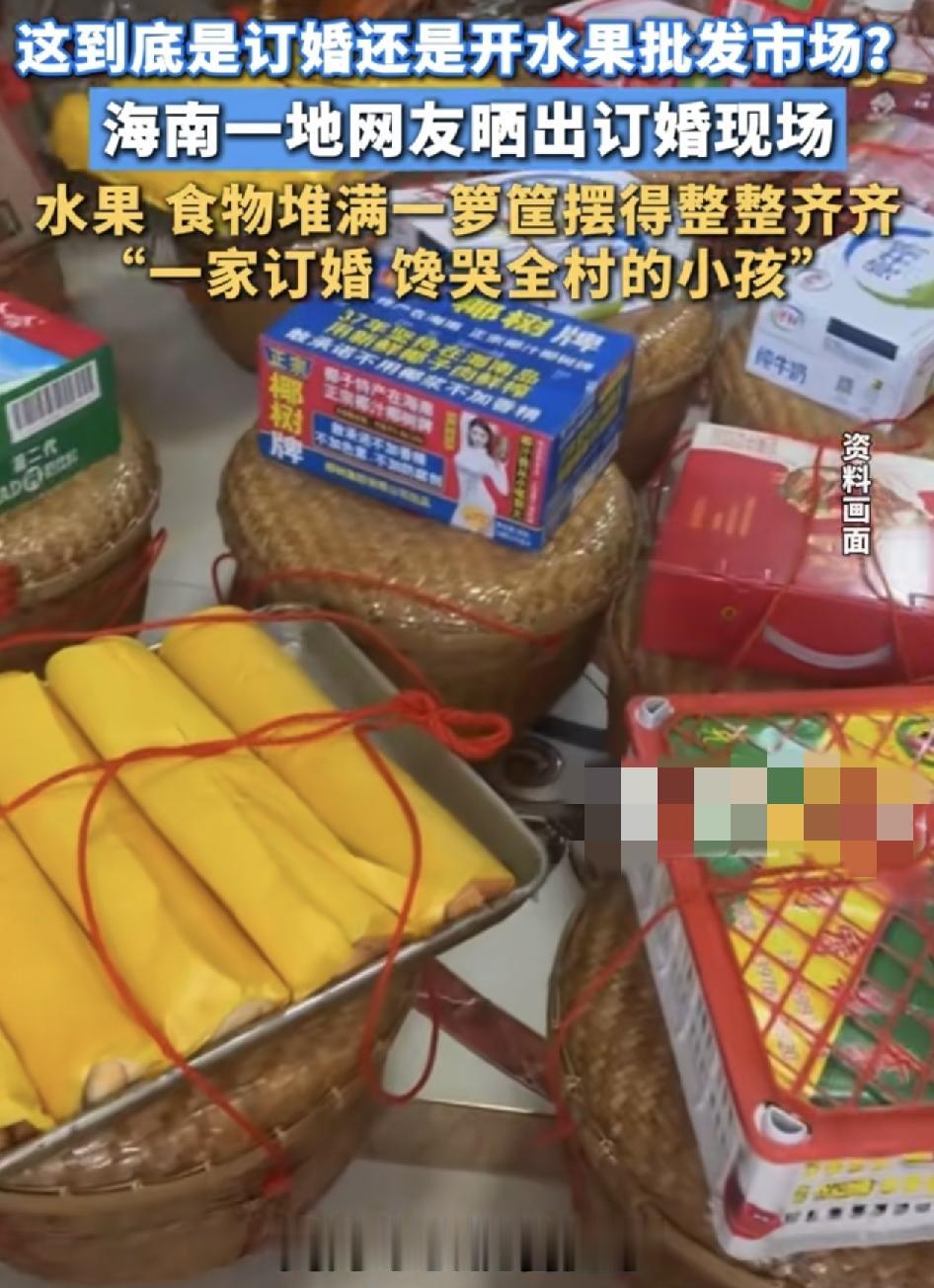海南一位网友分享了家里有亲戚订婚的盛大场面，家里摆满了用箩筐装满了水果和食物，其