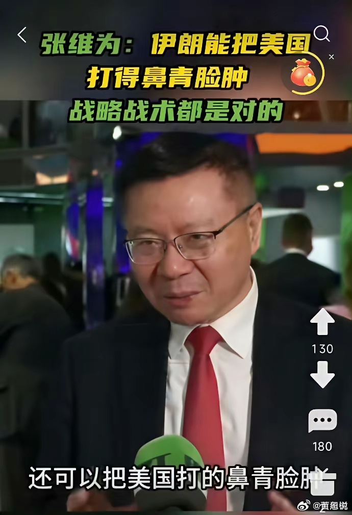 原来是伊朗把美国打的鼻青脸肿，原来这次是，大美丽跪地求饶了？ 维为豆奶，是能让大