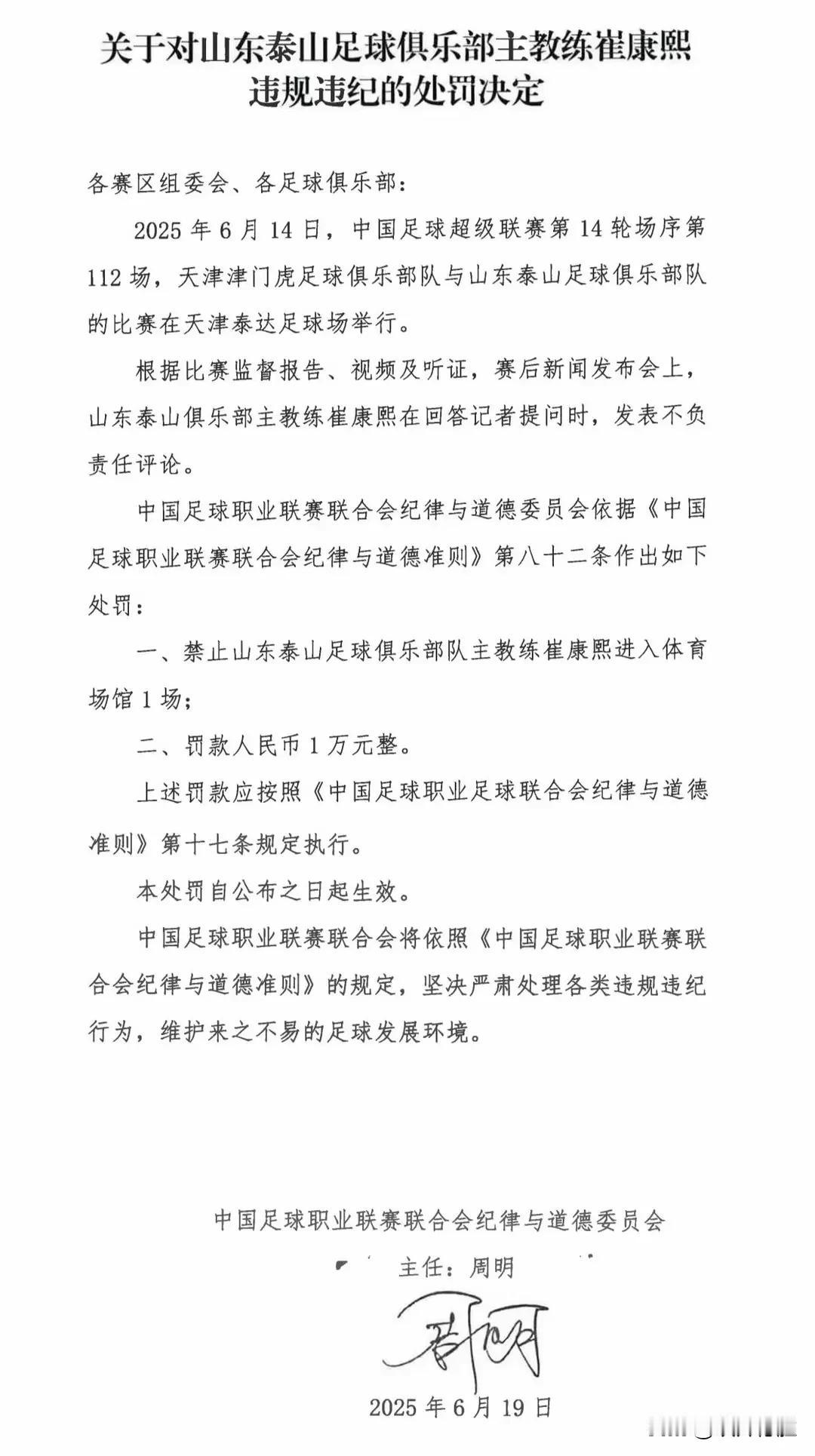 中国足球越来越让人看不懂了，足协放权中足联（中国足球职业联赛联合会）管理中超联赛