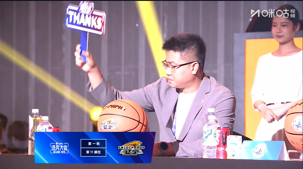 我队第11，没选！从深圳第七顺位就开始有放弃了……2026年CBA选秀大会
