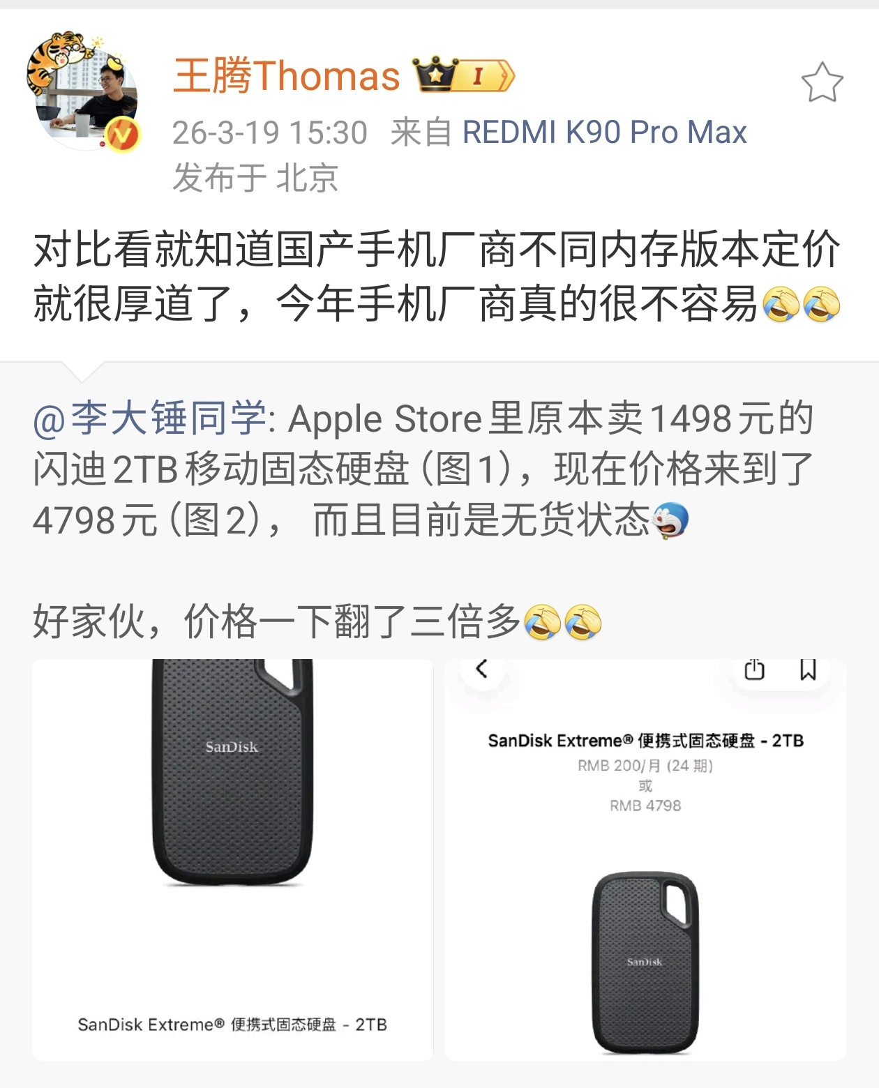 王腾称国产手机厂商定价厚道苹果官网闪迪2TB移动固态硬盘暴涨超三倍，从1498元