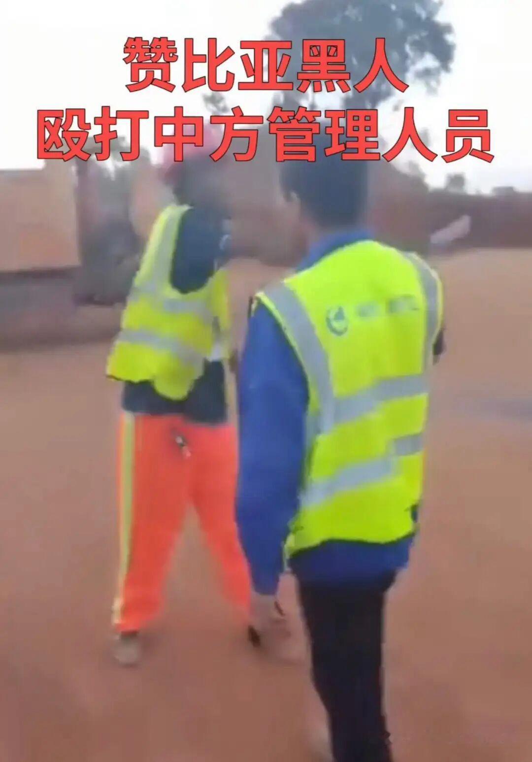 赞比亚黑人酒后违规上岗，殴打中国管理员
2026年6月28日上午10时30分左右