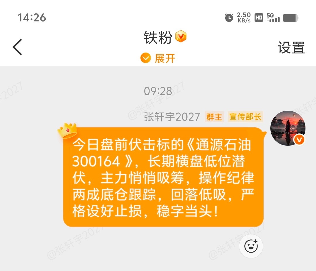 喜提涨停！今日盘前公开分享，全程无藏私，跟上的朋友收益落袋，可喜可贺，评论888