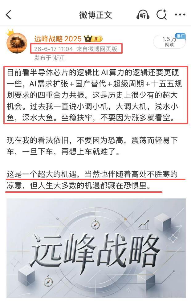 前些天我说半导体芯片的逻辑比AI算力的逻辑还要更硬一些，这是AI需求扩张+国产替