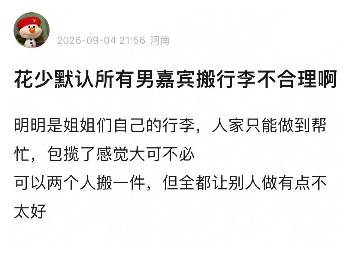说真的，女生也帮忙了的… ​​​
