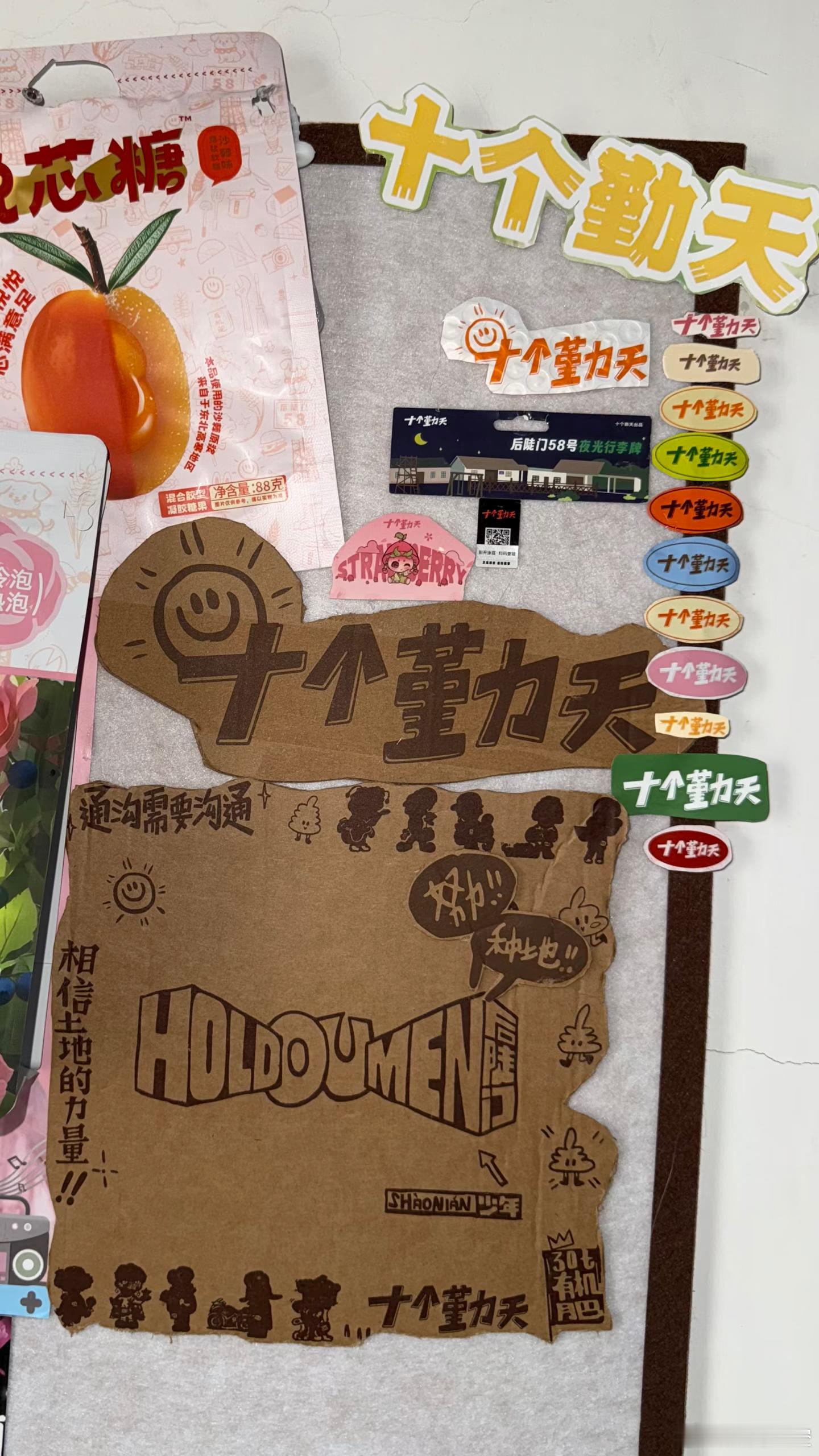 2026年5月19日消息，十个勤天（杭州）农业发展有限责任公司已注册多款零食商标