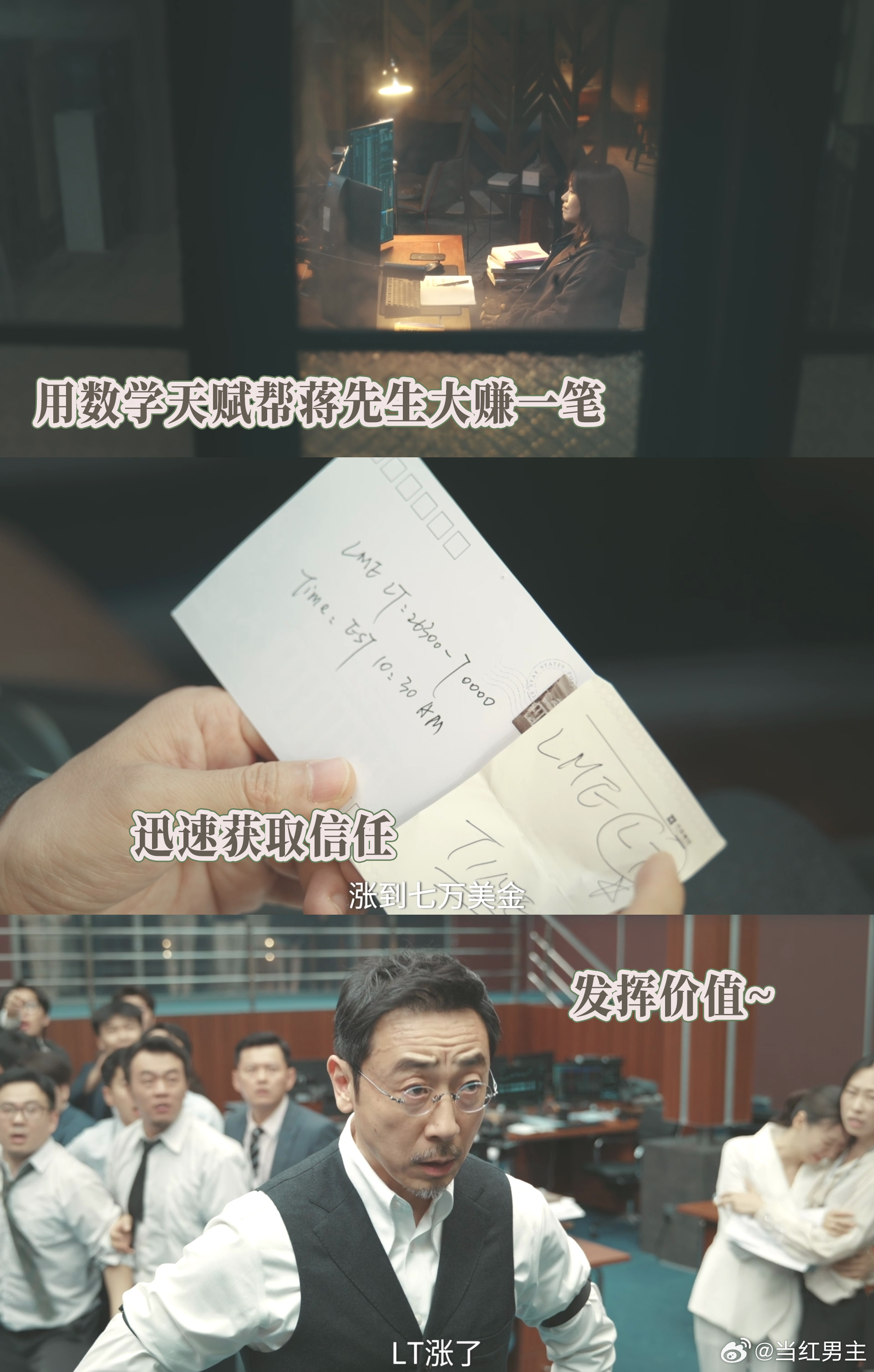 她怒了她急了观众爽了 饶雨瓷冷静清醒又有谋略，不正面硬刚却招招致命，让对手只能无