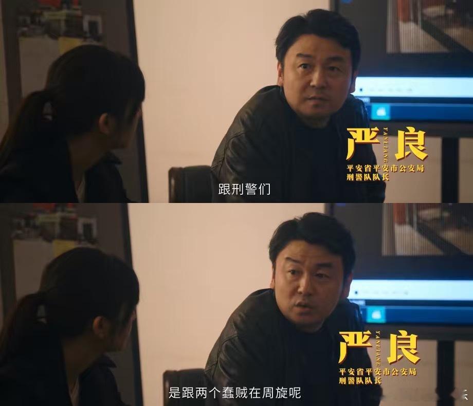 紫金陈的新严良是雷佳音 在低智商犯罪的故事中，雷佳音的严良有种说不出的喜感！笑容