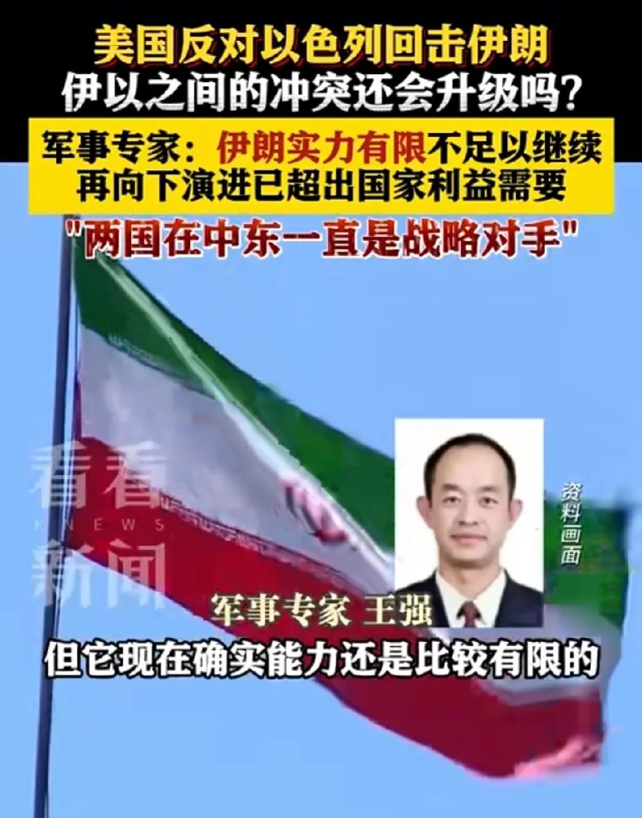 #专家：伊朗实力不足以让冲突再升级# 
说实话，伊朗向以色列发射无人机和火箭弹的