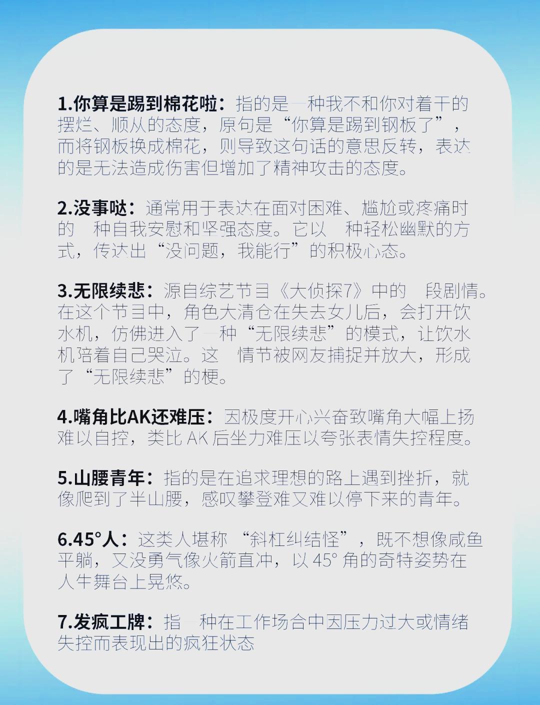 能工智人 最近是不是感觉网络上的热梗像洪水一样扑面而来？今天我就来给大家盘点一下