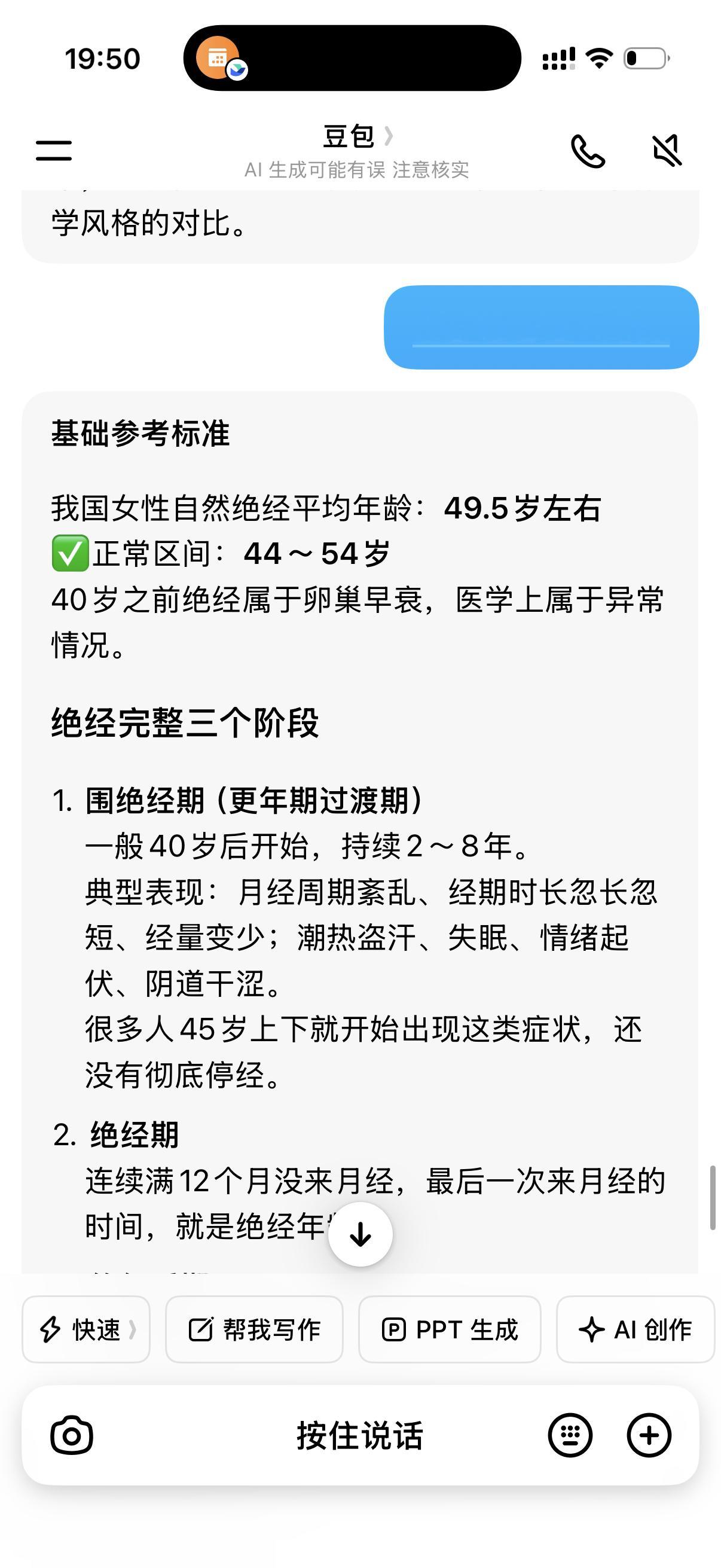全体注意 珍惜年华 