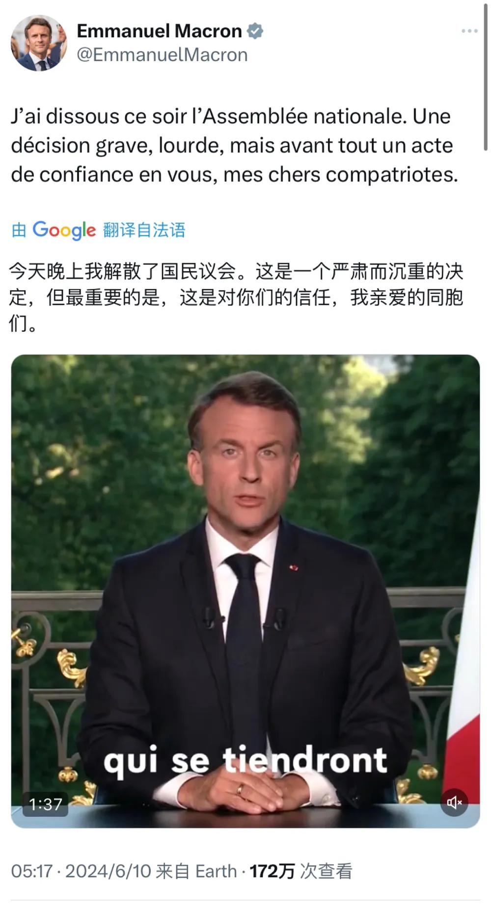 法国总统马克龙今天（北京时间6月10日）写道：“今天晚上我解散了国民议会。这是一