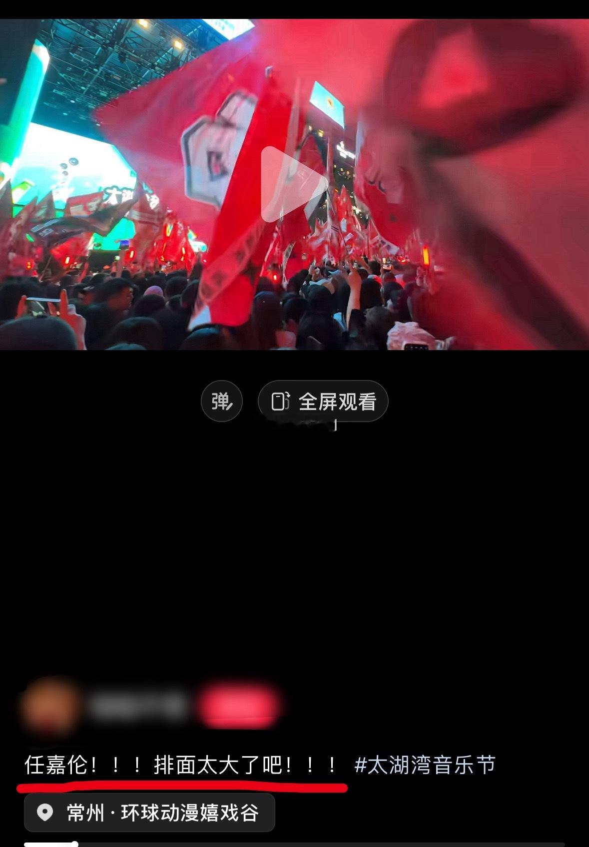 又是来自纯路人的感叹“任嘉伦！！排面太大了吧” 