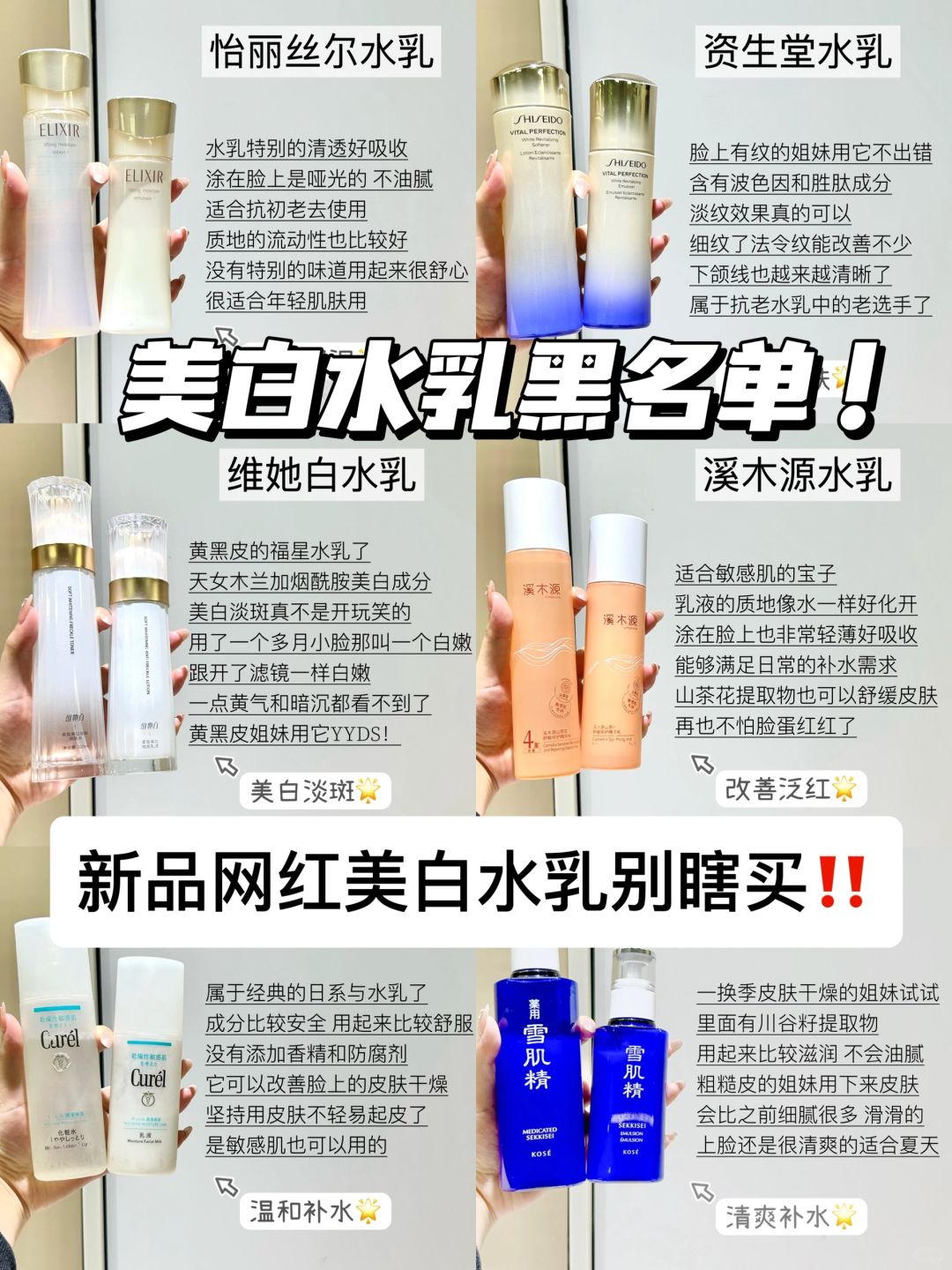 黄黑皮别瞎买！新品平价美白水乳白名单来了