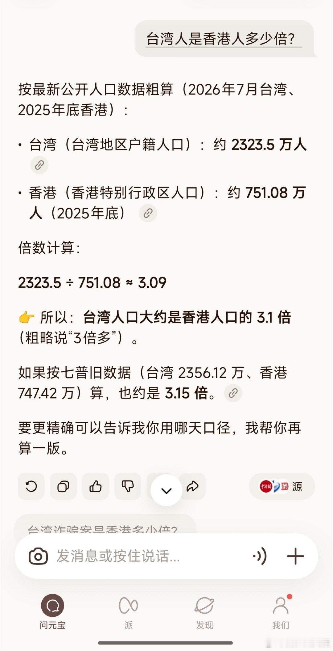 发生在台湾的诈骗多吗？ 