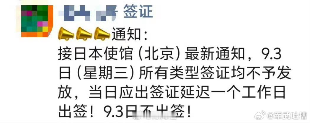 日本试图干涉九三阅兵在怕什么小日子现在不光干涉其他国家参加阅兵，还要在9.3当天
