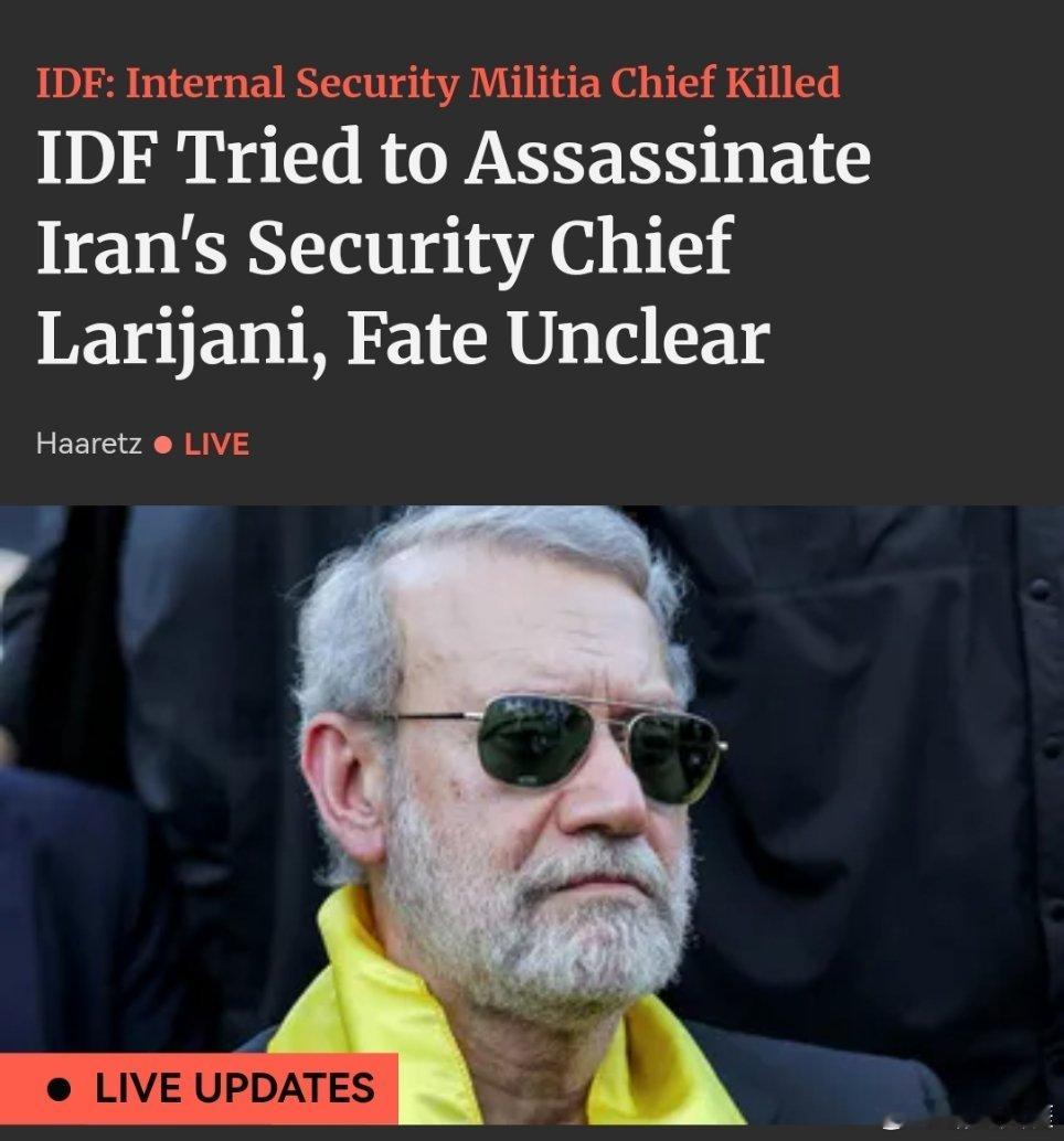以色列刺杀拉里贾尼以色列-伊朗战争第 18 天：以色列国防军试图暗杀伊朗安全事务