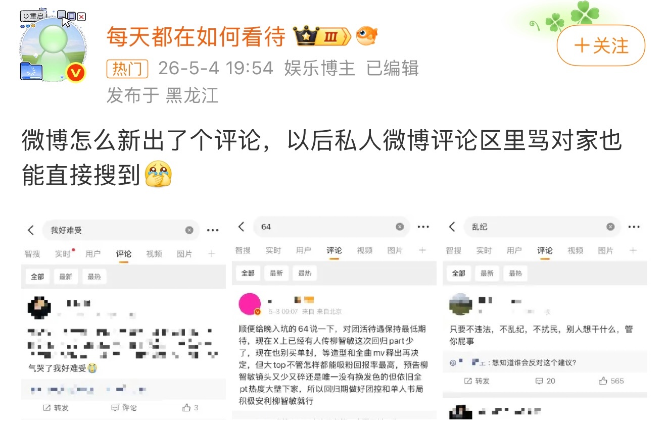 若要人不知，除非己莫为，偷偷藏不住的。 