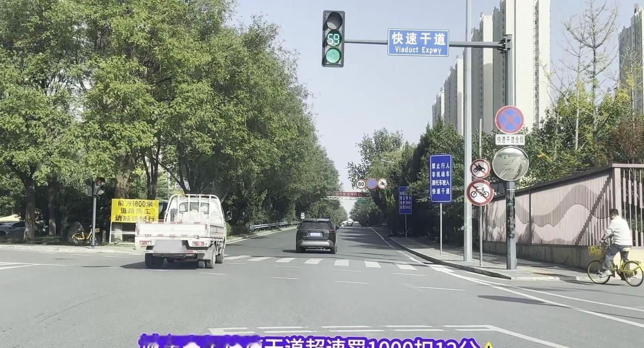 又一处超速严管路段提醒。近期新增一处超速严管路段，该限速80的快速路超速将罚10