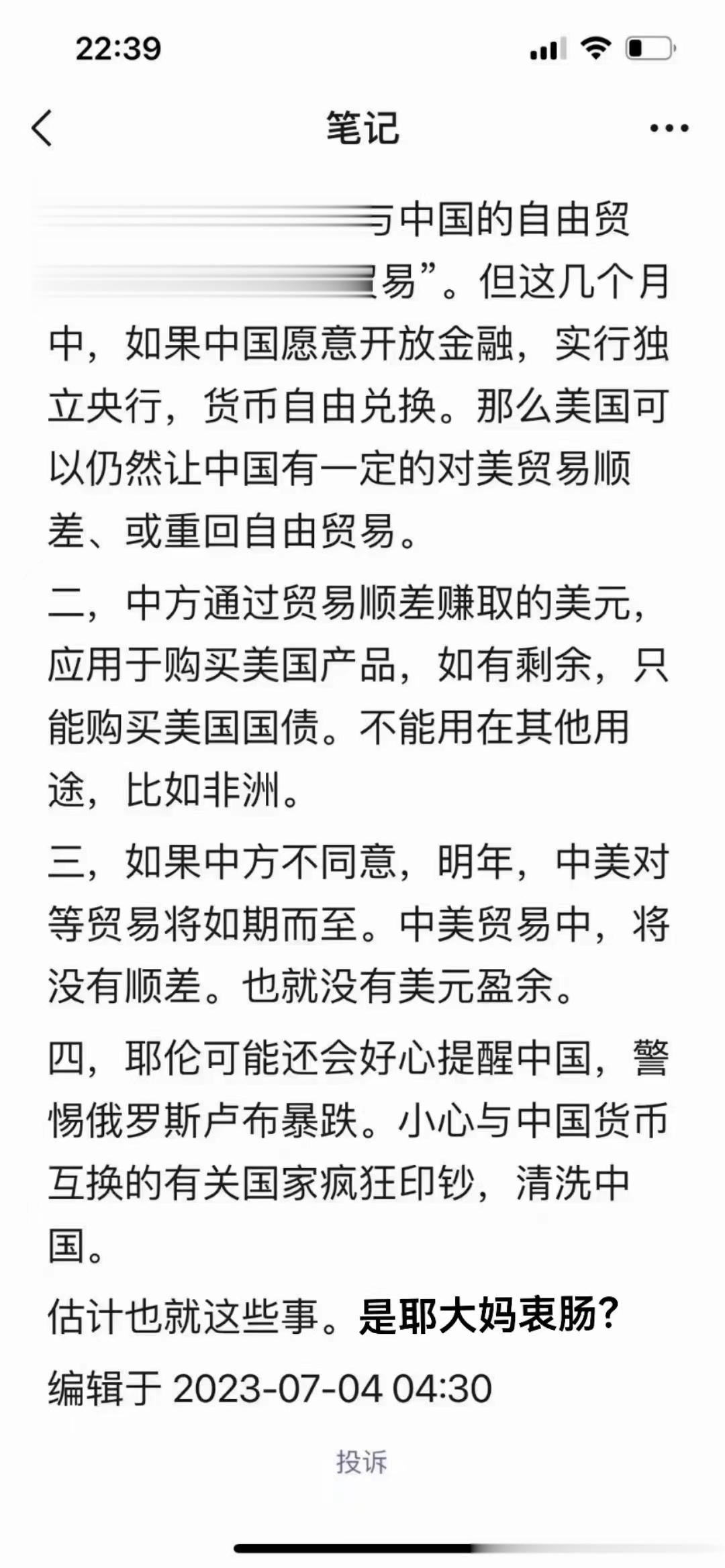 昨天有人给我发的。笑…… ​​​