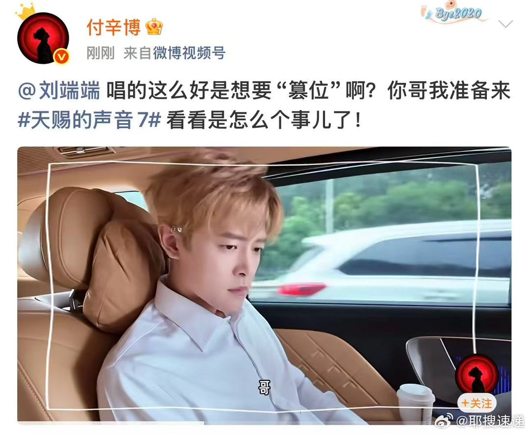 付辛博说刘端端要篡位刘端端我嘟嘟逼人吗梗中带梗！付辛博提及刘端端想要篡位，刘端端
