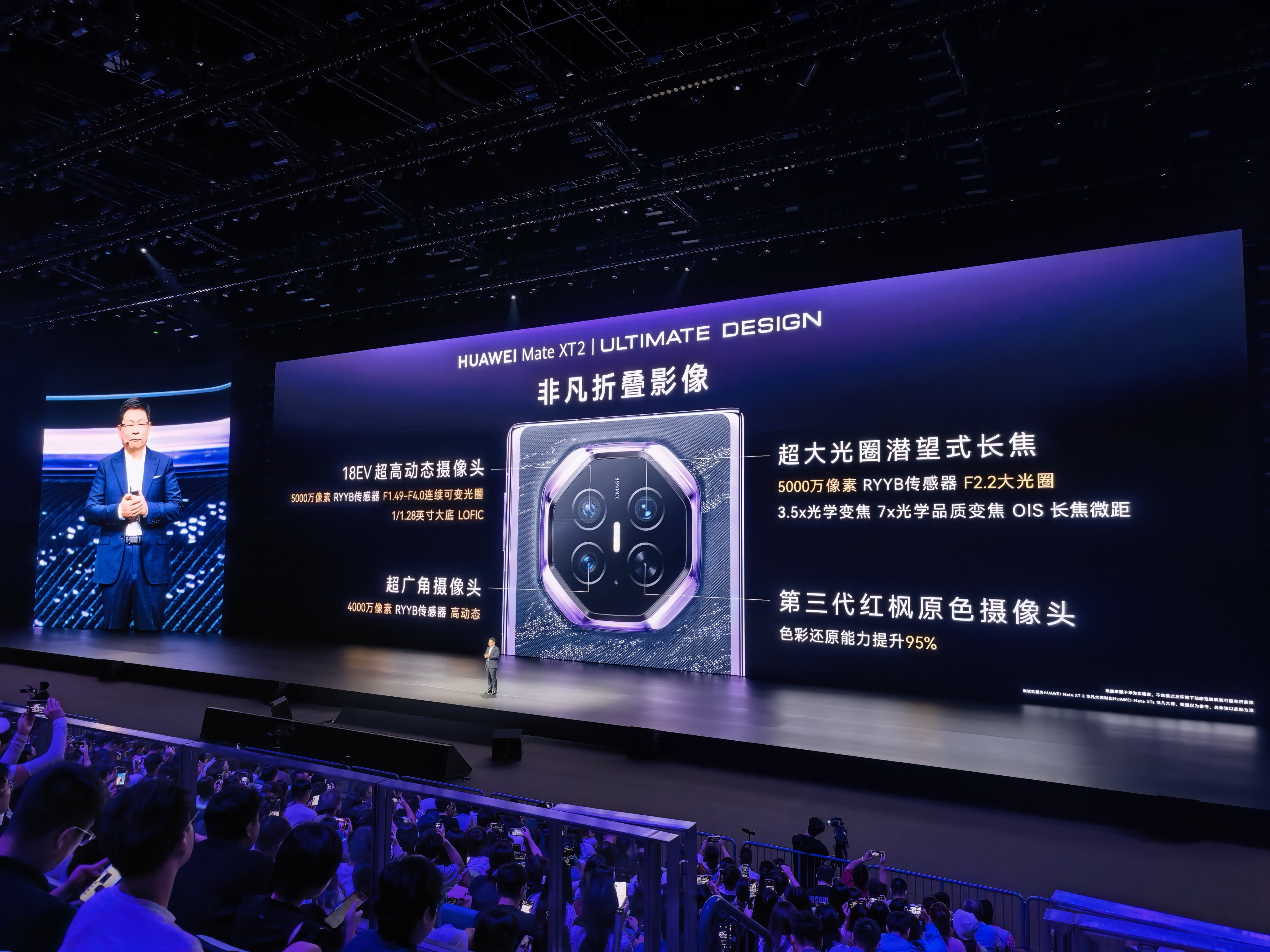 Mate XT 2的影像，搭载第三代红枫镜头。华为展翼三折叠及阔直板发布会华为M