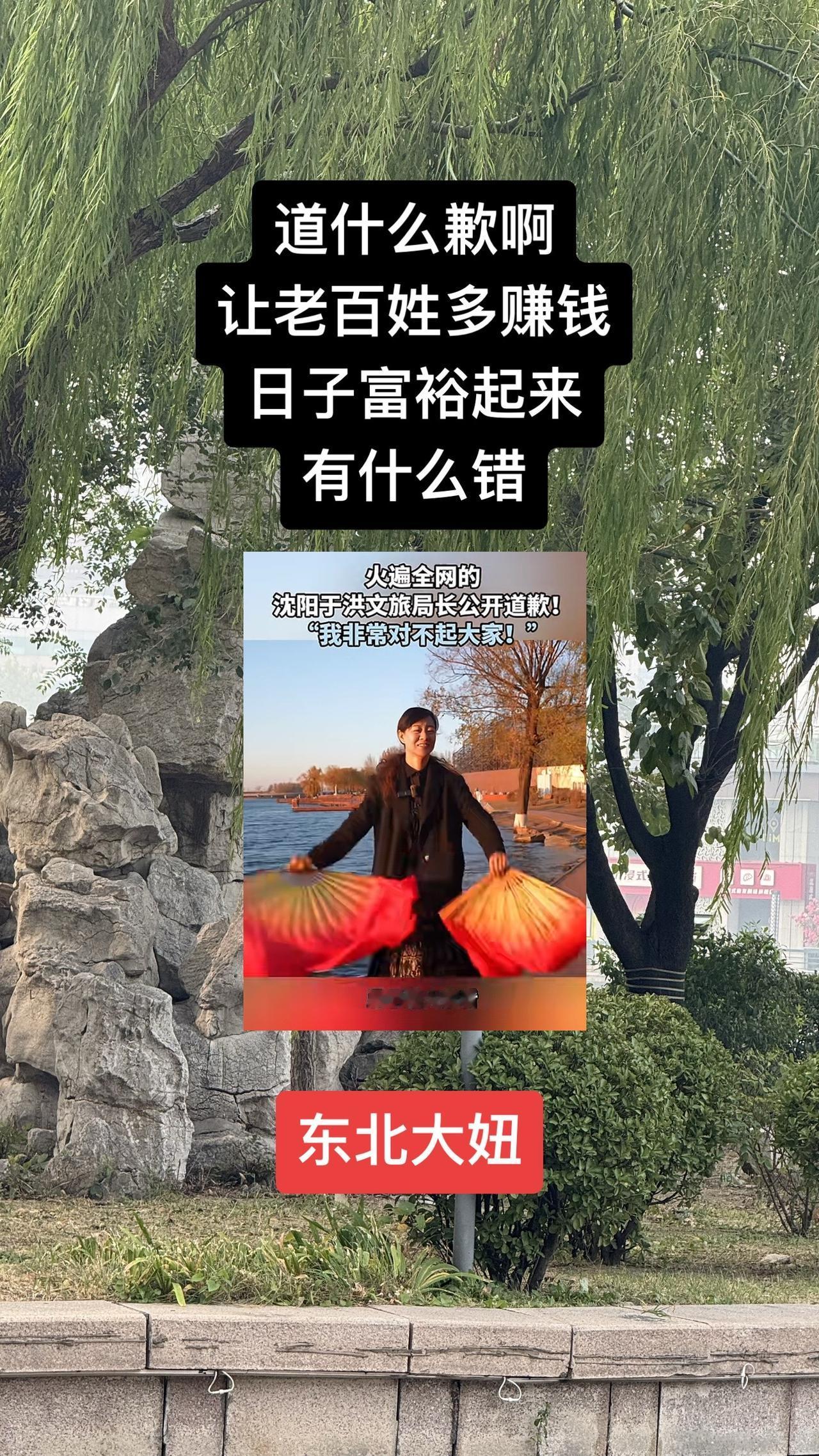 #文旅副局长回应太年轻质疑 

对于普通老百姓来说，政府官员不需要频繁“道歉”，