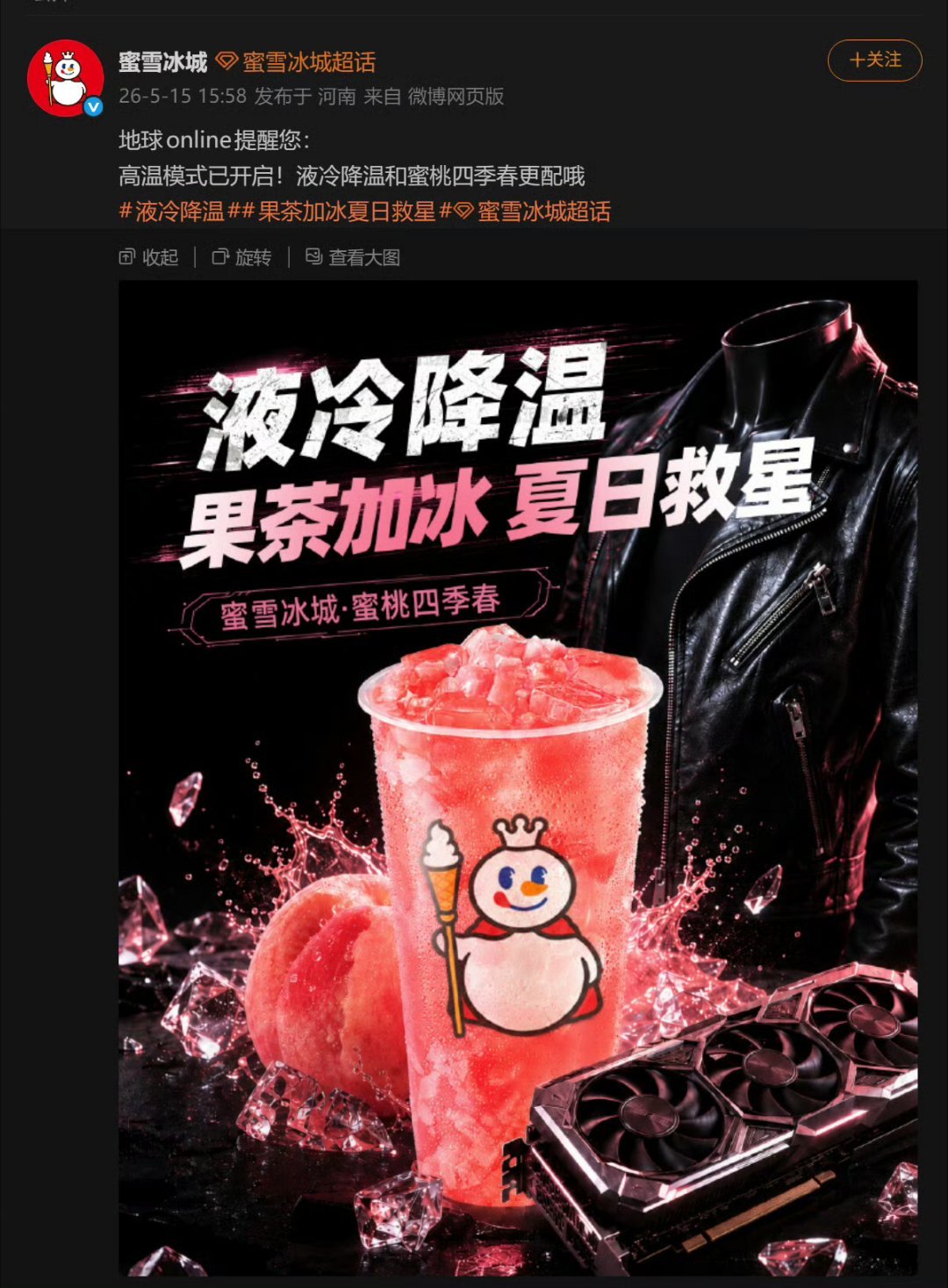 果茶和显卡更配哦