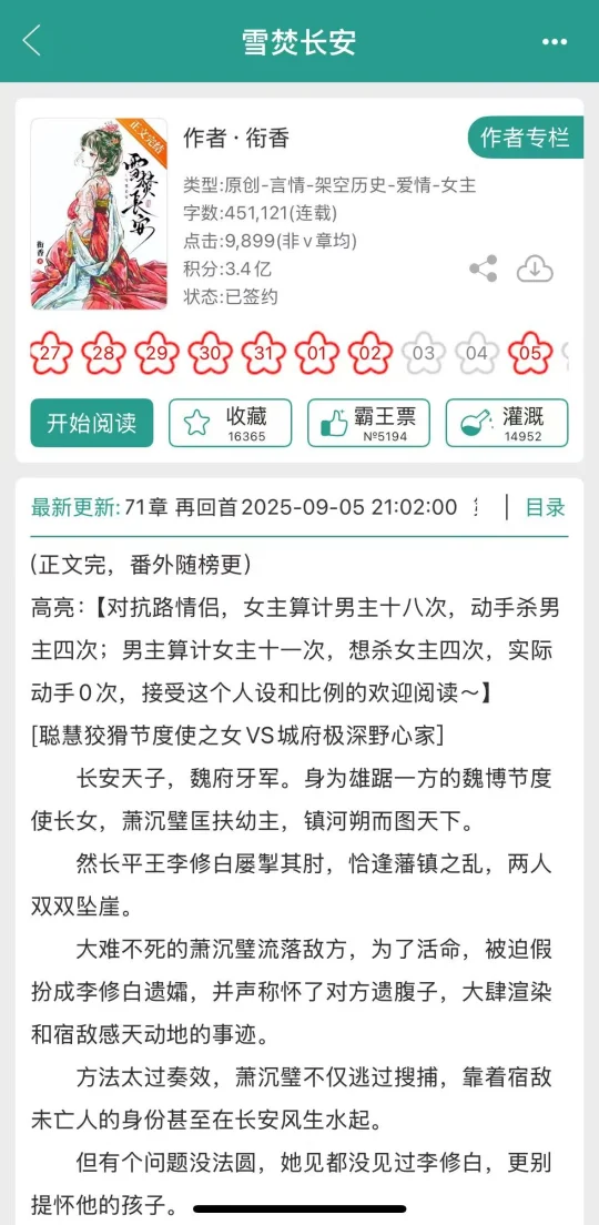 假扮宿敌遗孀后，诈死的宿敌回来了