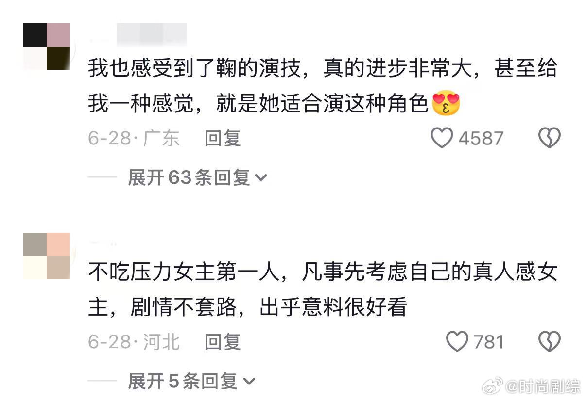 鞠婧祎姜黎非6月最热角色六月追剧观众讨论最多的角色就是姜黎非，各项热度指标全部位