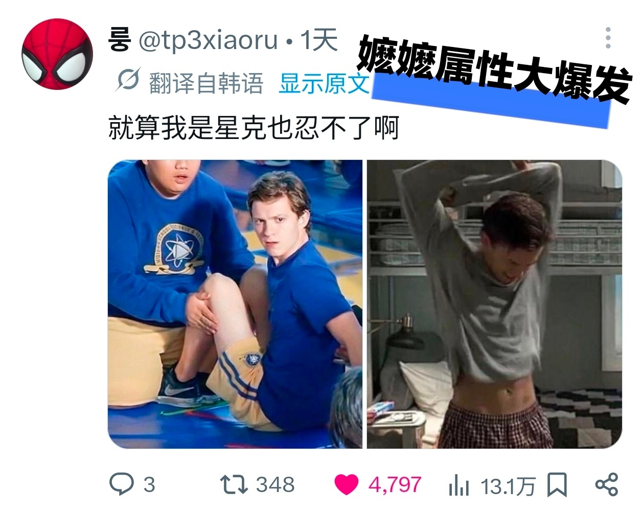 睡醒刷一下黑叉......成分好复杂笑得我好难受🤣🤣(.....不过网飞的神