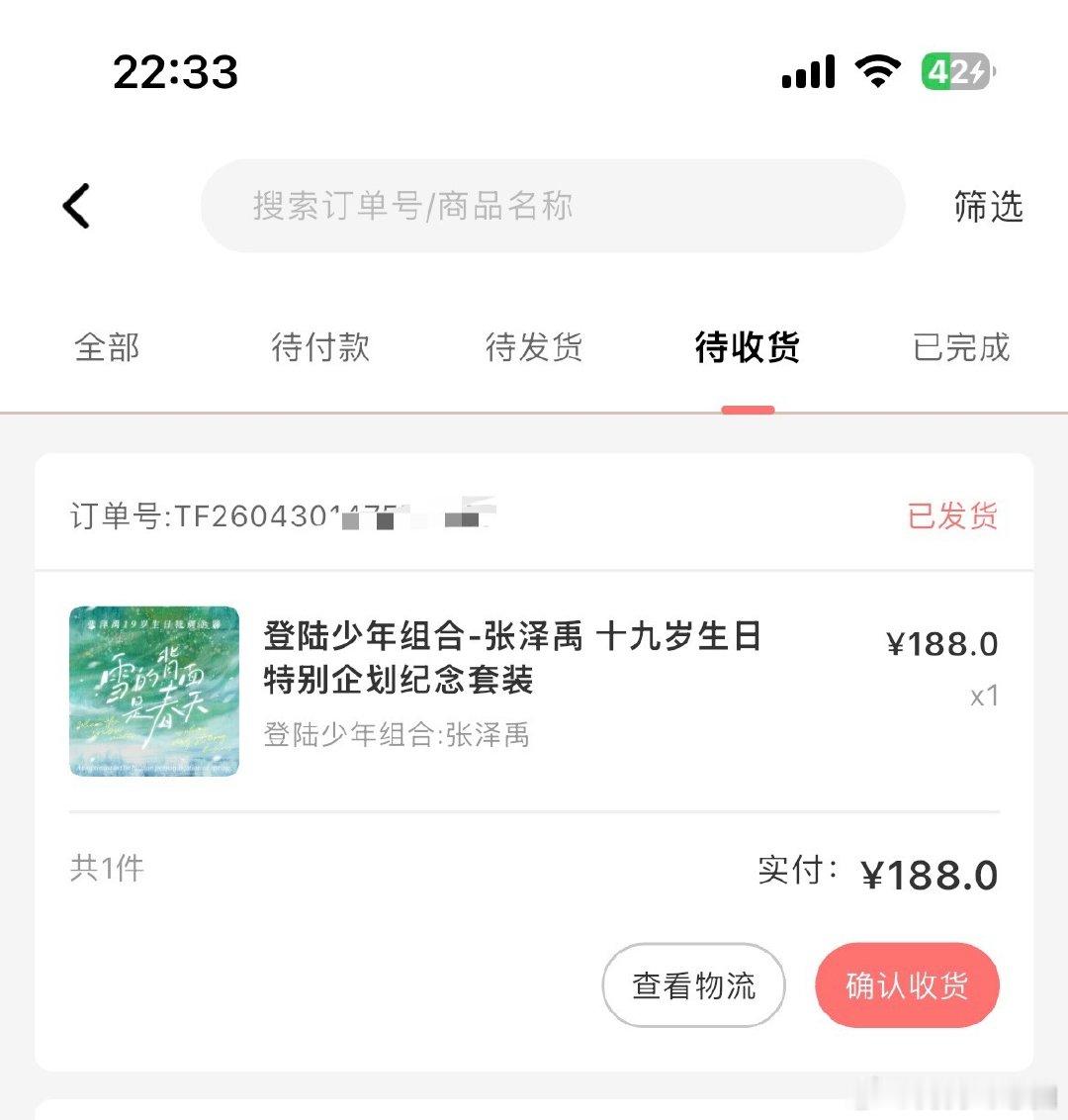 终于发了[泪][泪][泪] ​​​