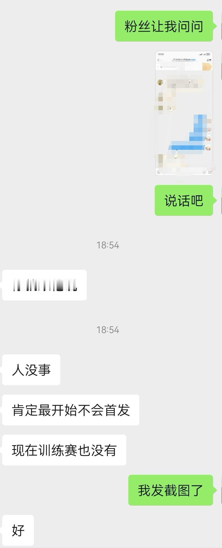 [哆啦A梦吃惊][哆啦A梦吃惊]关于花卷的情况帮大家打听到这了。#2024kpl