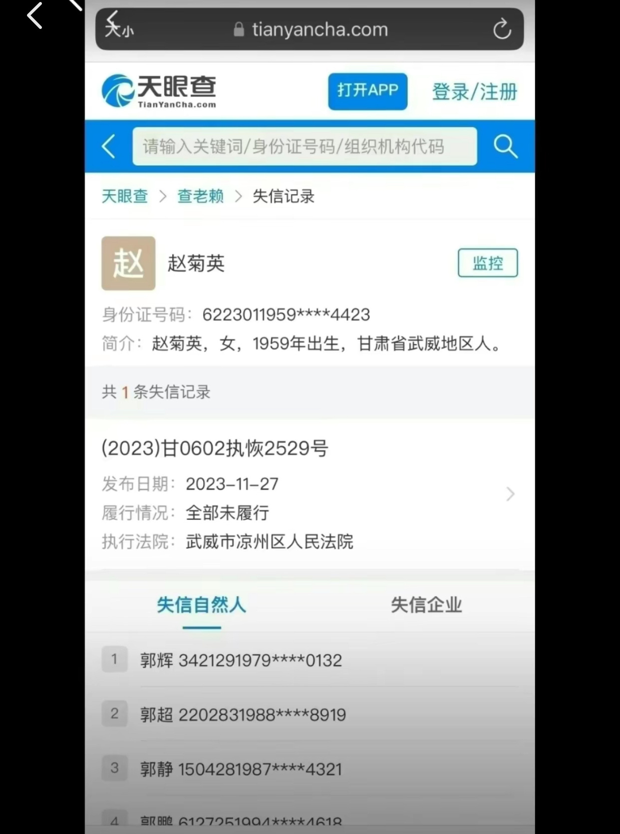 投稿，“幽默，失信人员+说出要尊重孩子的“退休教师”上粉丝家门让女孩自愿自己扔谷