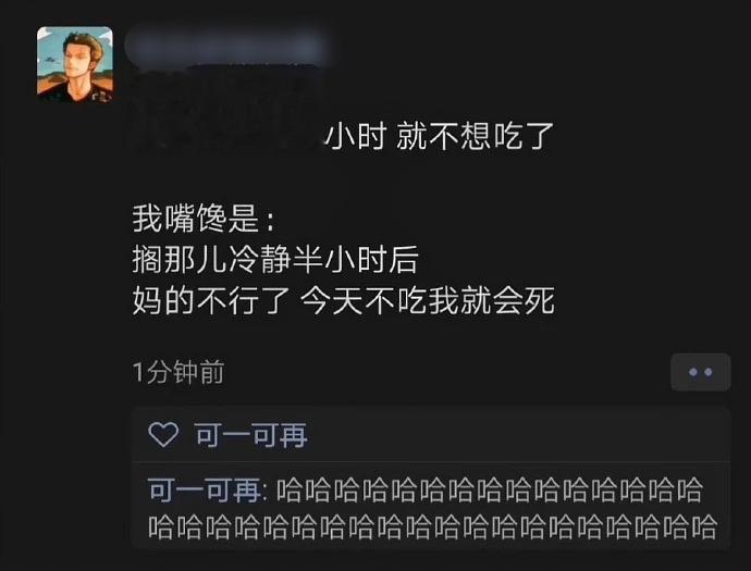 哈哈哈人间真实 ​​​