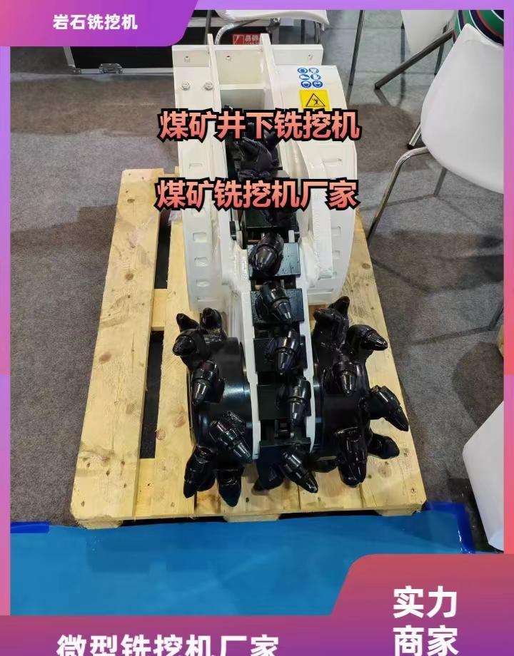 朝阳旋转铣挖机多少钱。岩石铣挖机。 榆林纵向铁挖机 商洛铣挖机 沧州专业铣挖机 