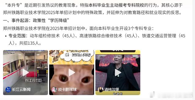 本升专好小众的词汇！ ​​​