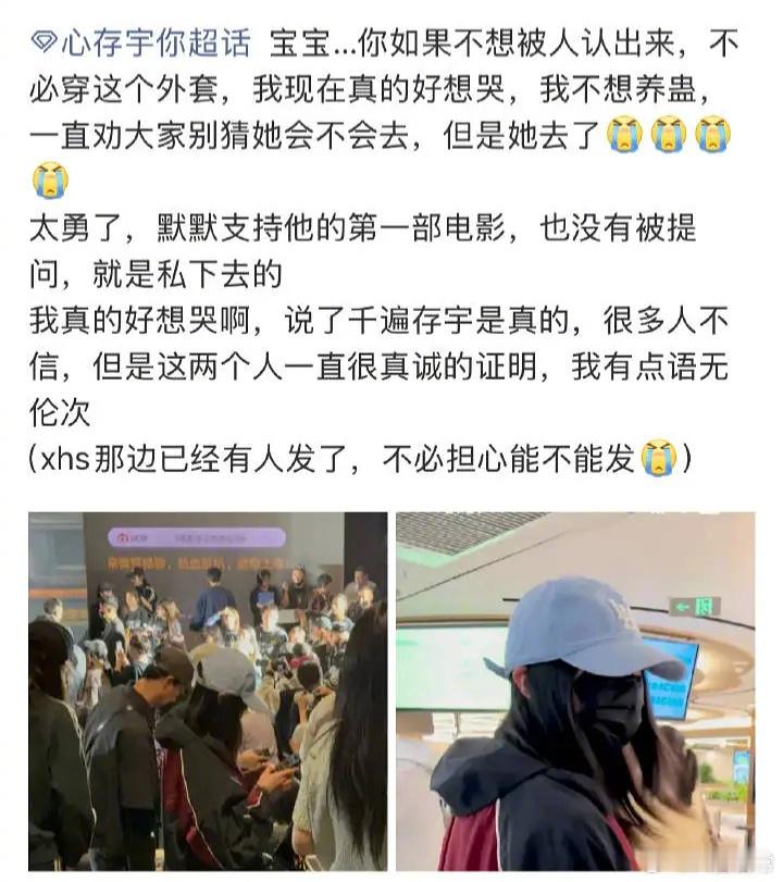 啥？cpf假扮成刘浩存去看王安宇电影路演，她还接了刘浩存粉丝的信 ​​​