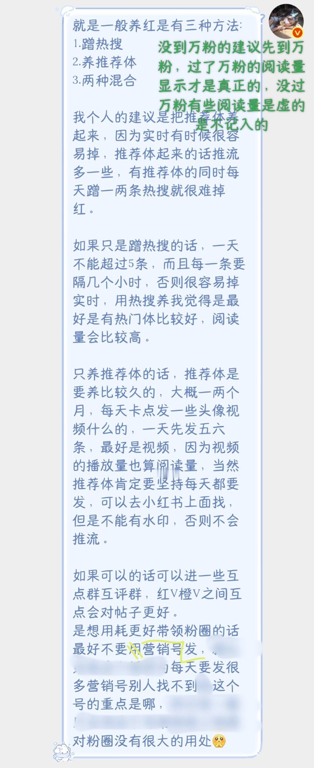 因为最近有一些宝宝来问我🐏红的方法所以把这个发出来了，需要🐏的宝宝可以看看，