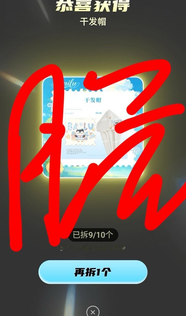 嘻嘻嘻嘻嘻我还要买