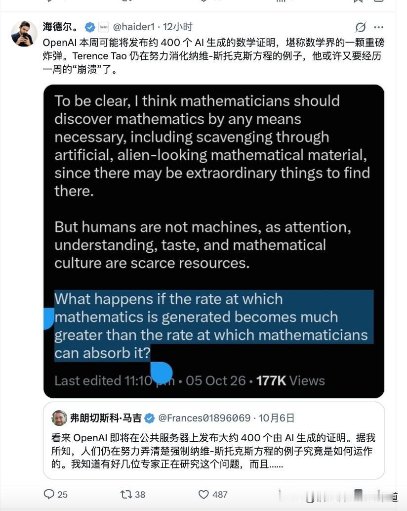 AI已经开始把数学家们给炸瘫坐眩晕，破防了。刚刚，几个小时前openAI正式官宣