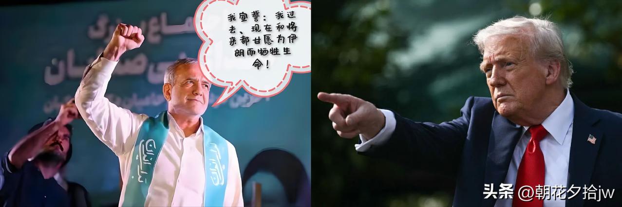 一觉醒来，伊朗总统佩泽希齐扬宣誓了！

首先，已有超过1400万勇敢的伊朗人登记