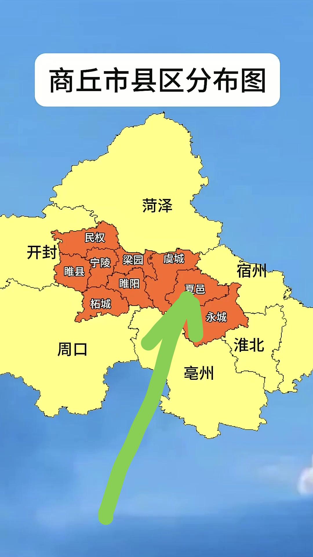 商丘市夏邑县是一个传奇之地：
 上古为栗陆氏古国，秦置栗县；
北魏定名下邑，金代